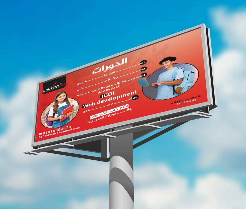 أفضل كورس احترافي من كونتنتيفا أونلاين