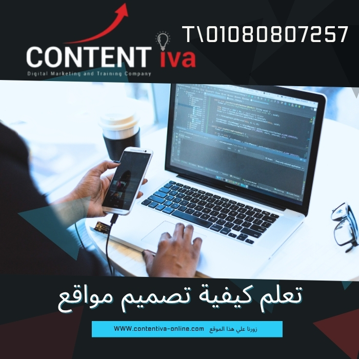 أفضل كورس احترافي من كونتنت أونلاين إيفا