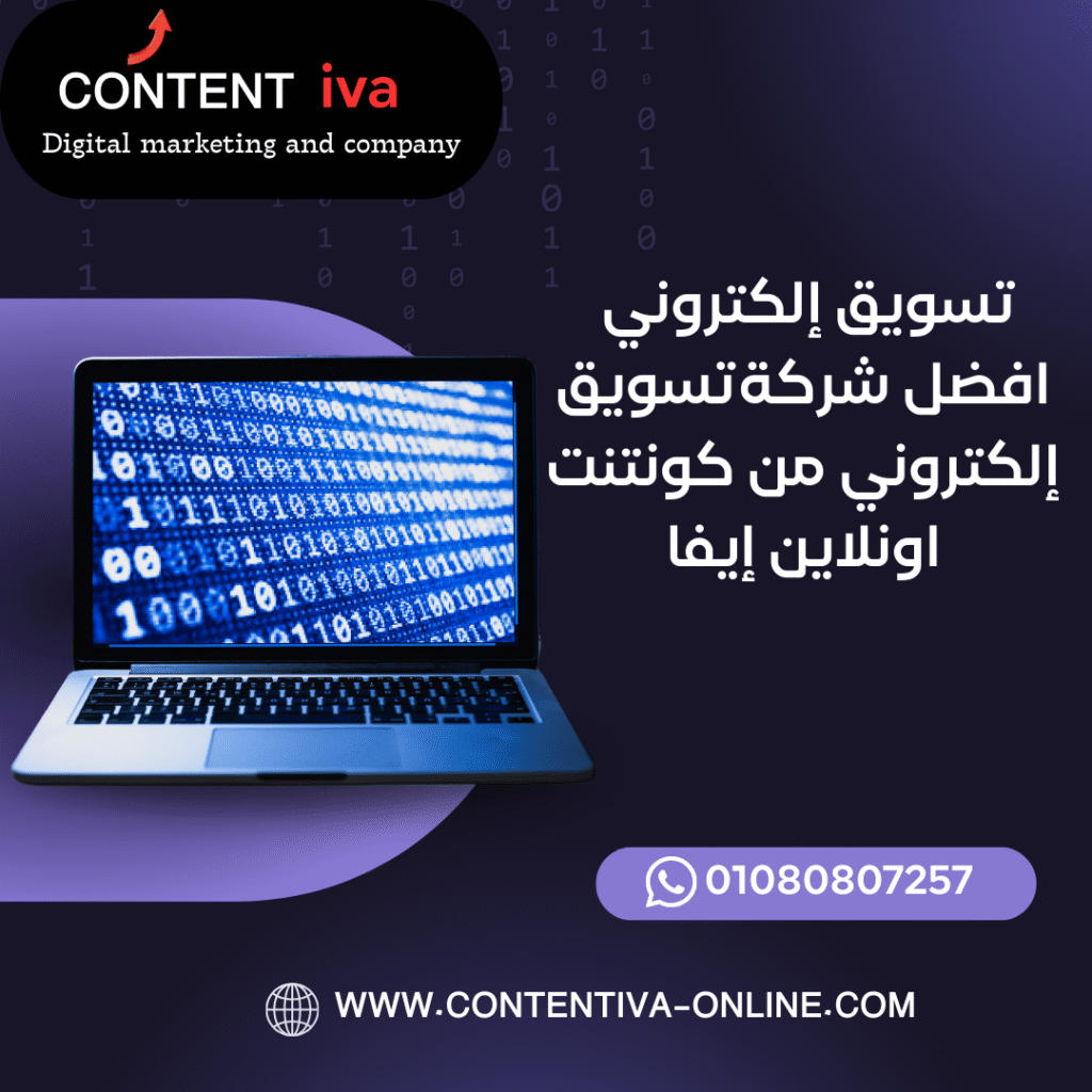 التسويق الإلكتروني في السعودية