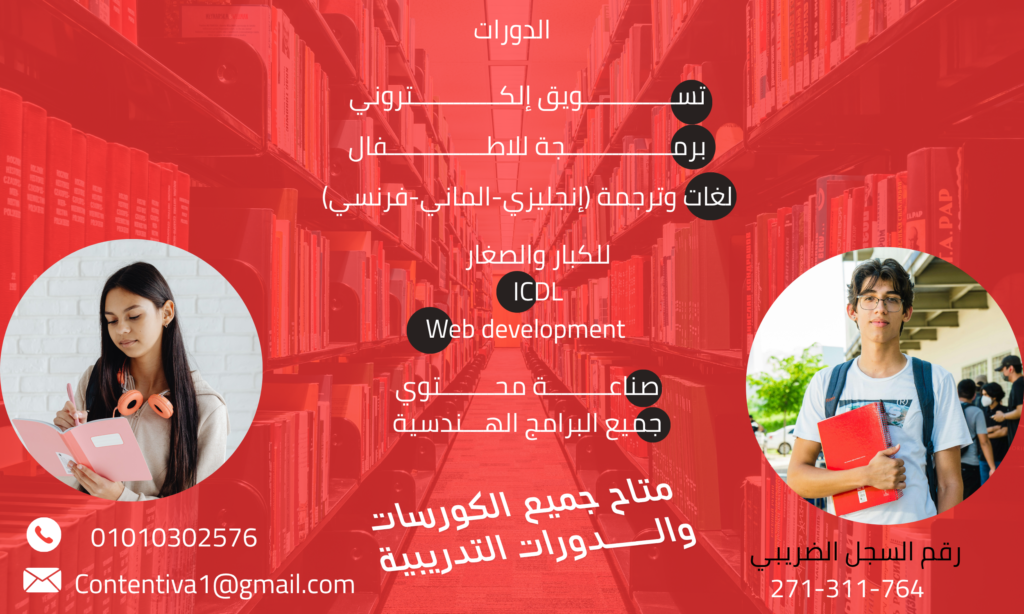 شركة برمجة في الرياض